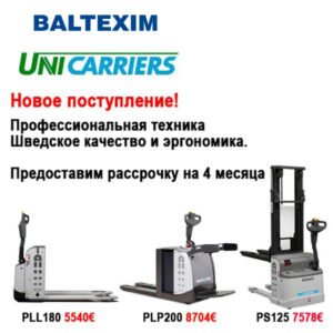 Навесное оборудование для вилочного погрузчика, купить в Минске